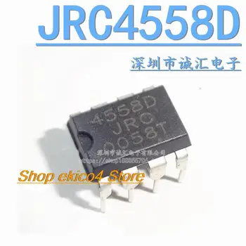 10pieces Pôvodné zásob JRC4558D NJM4558D DIP8 